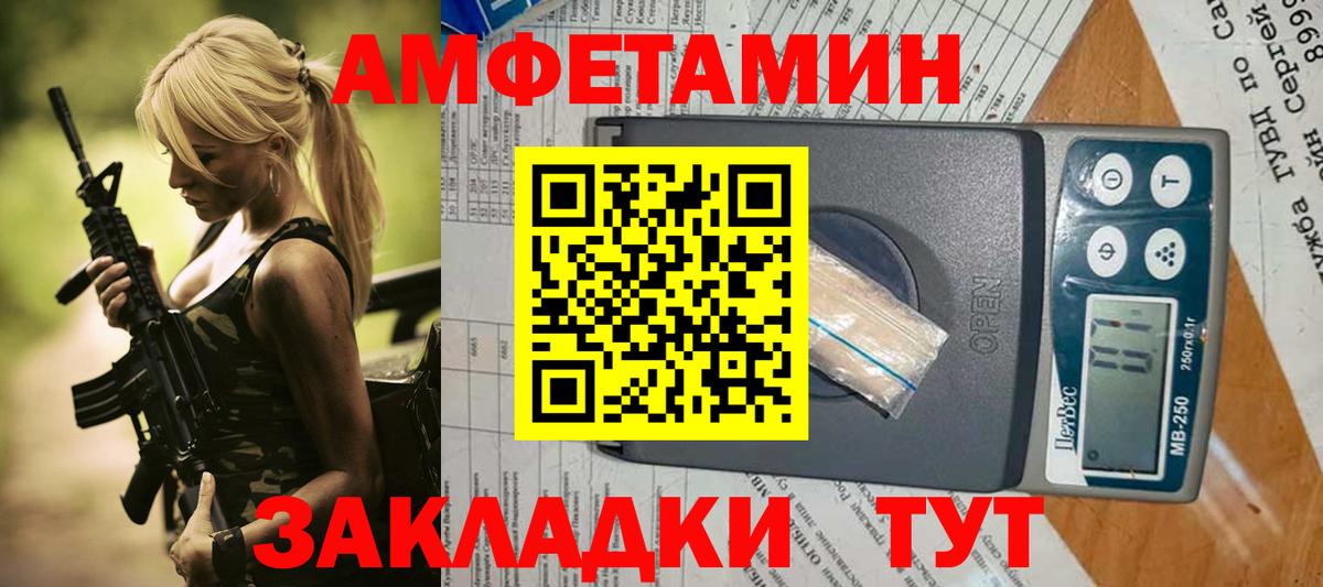 АМФ  Вход с VPN  Дальнегорск  Амфетамин 97% 
