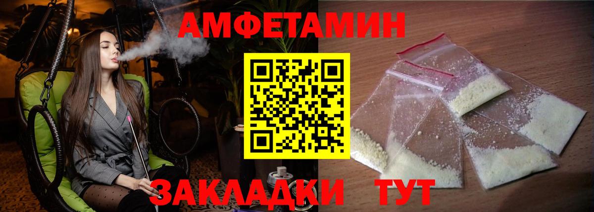 АМФ Розовый Дальнегорск