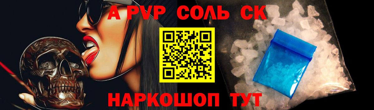 Дальнегорск  Alpha-PVP крисы CK  Alpha PVP  Вход с VPN  Альфа ПВП СК  Alpha-PVP кристаллы 