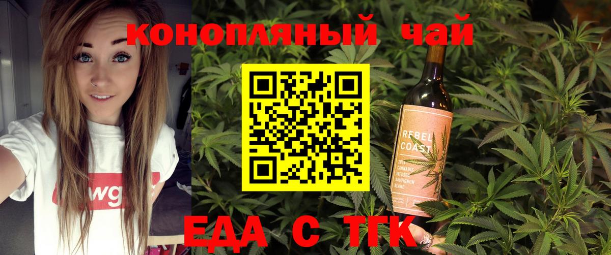 Дальнегорск  Canna-Cookies конопля  Вход с VPN 