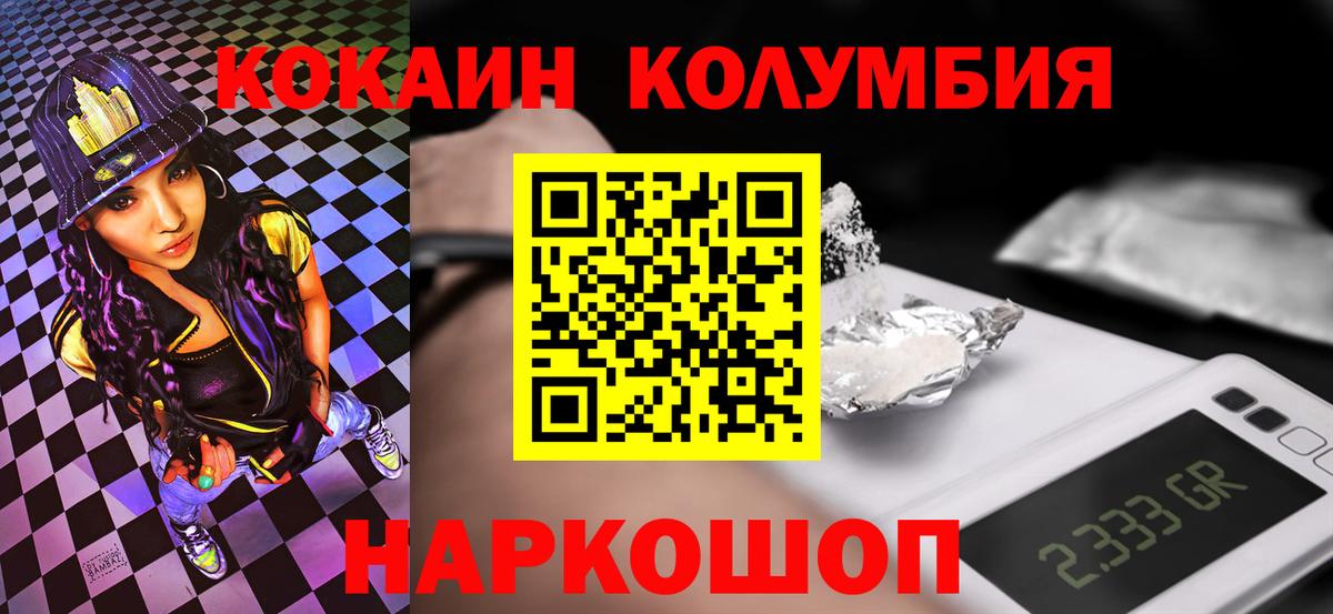 КОКАИН 98% Дальнегорск