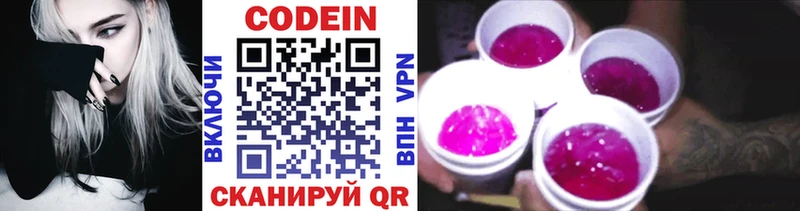 blacksprut   Дальнегорск  Кодеин Purple Drank 