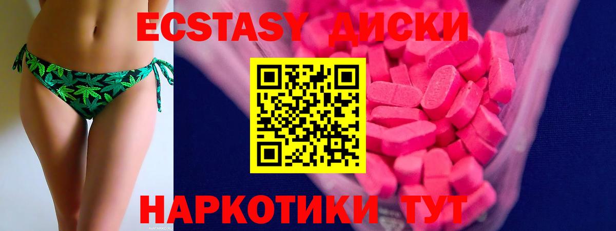 Экстази  Вход с VPN  Дальнегорск  ЭКСТАЗИ TESLA  Ecstasy круглые 