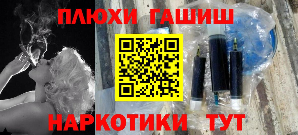 Дальнегорск  ГАШ hashish  Вход с VPN  ГАШИШ VHQ 