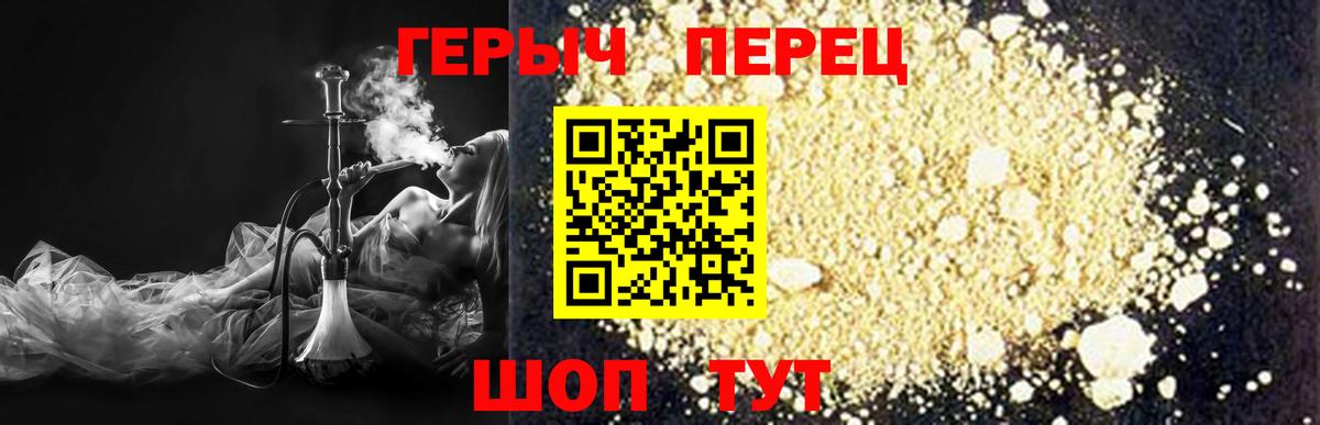 Героин  Героин афганец  Вход с VPN  Дальнегорск 