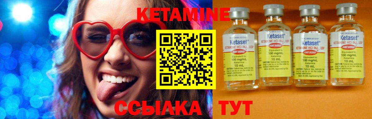 Кетамин ketamine  Вход с VPN  Дальнегорск 