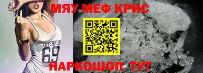 меф VHQ Боровичи
