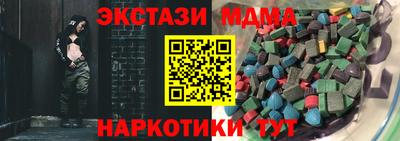 экстази Новозыбков