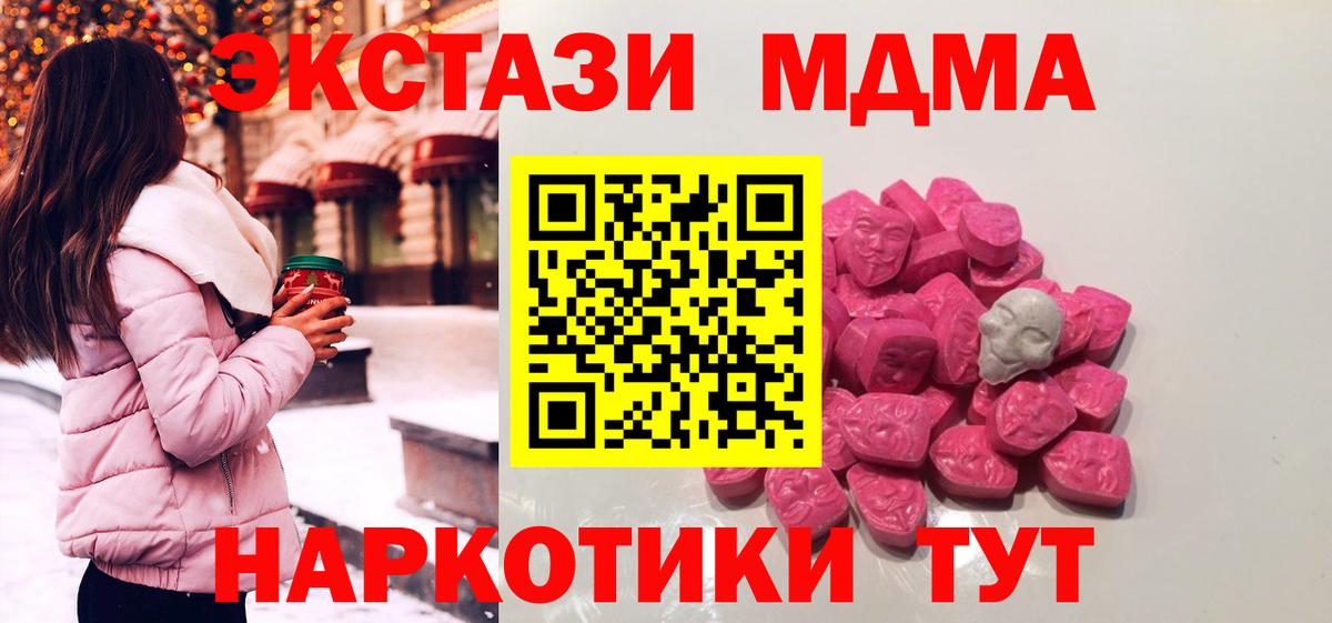 Дальнегорск  MDMA VHQ  MDMA  Вход с VPN 