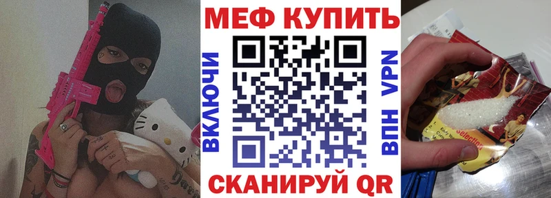 МЕФ мяу мяу  мега ССЫЛКА  Дальнегорск 