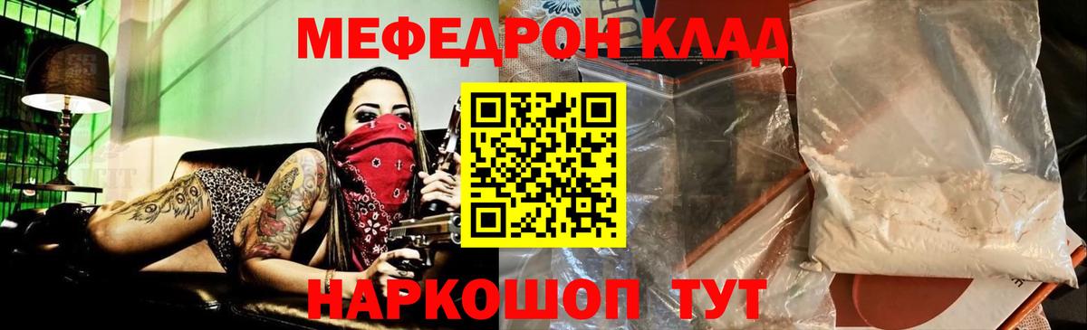 МЯУ-МЯУ mephedrone  Вход с VPN  Меф  Мефедрон мука  Дальнегорск 