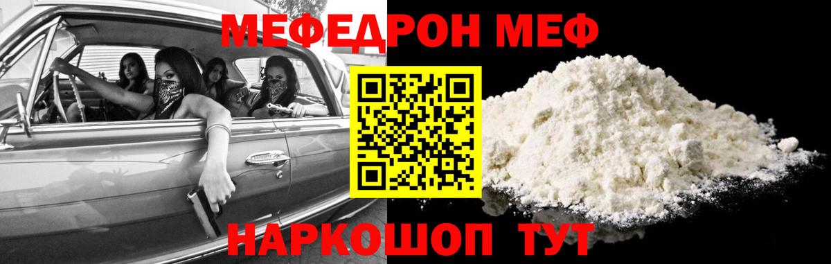 Меф мука Дальнегорск