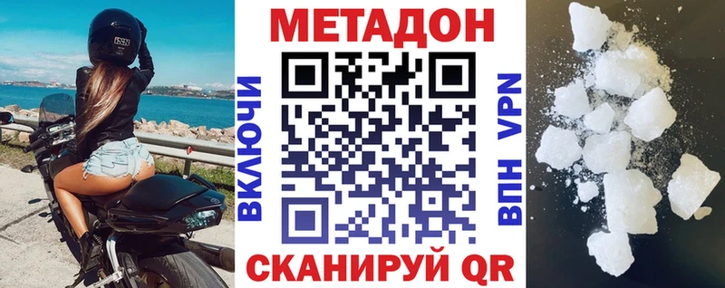 Метадон methadone  хочу   Дальнегорск 