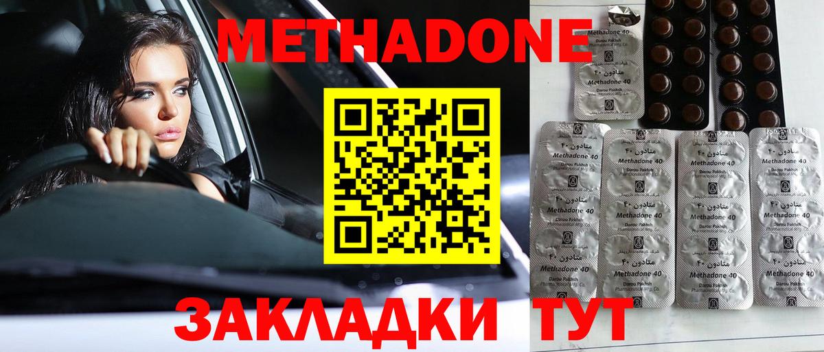 МЕТАДОН белоснежный Дальнегорск