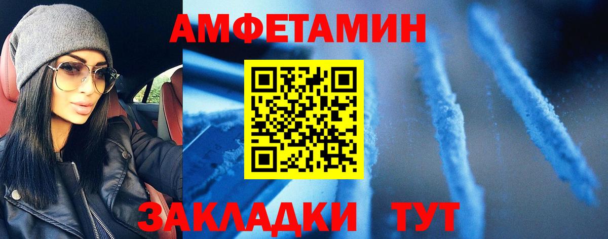 МЕТАМФЕТАМИН пудра  Вход с VPN  Дальнегорск 