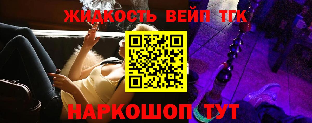 Дистиллят ТГК вейп Дальнегорск